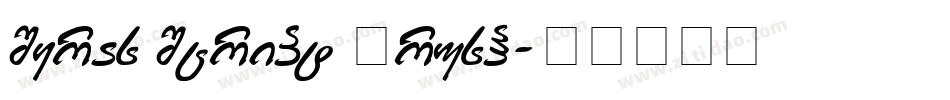 Syras Script Brush字体转换